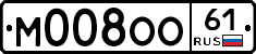 М008ОО61 - 