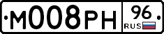 М008РН96 - 