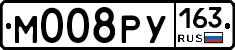 М008РУ163 - 