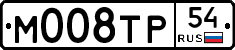 М008ТР54 - 