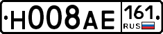 Н008АЕ161 - 