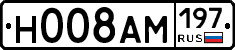 Н008АМ197 - 