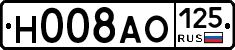 Н008АО125 - 