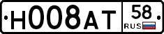 Н008АТ58 - 