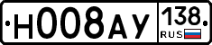 Н008АУ138 - 