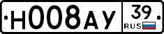 Н008АУ39 - 