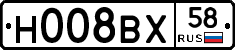 Н008ВХ58 - 