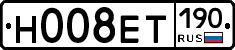 Н008ЕТ190 - 