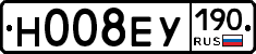 Н008ЕУ190 - 