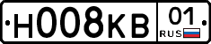 Н008КВ01 - 