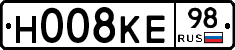 Н008КЕ98 - 