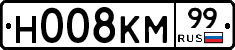 Н008КМ99 - 