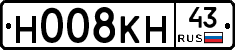 Н008КН43 - 