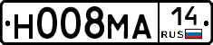 Н008МА14 - 