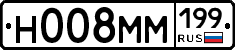Н008ММ199 - 