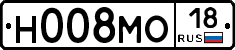 Н008МО18 - 