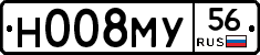 Н008МУ56 - 