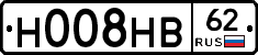 Н008НВ62 - 