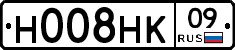 Н008НК09 - 