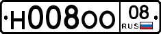 Н008ОО08 - 