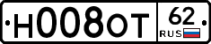 Н008ОТ62 - 