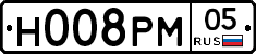 Н008РМ05 - 