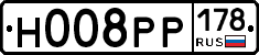 Н008РР178 - 