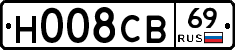 Н008СВ69 - 