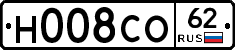 Н008СО62 - 