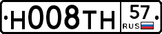Н008ТН57 - 