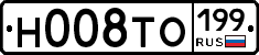 Н008ТО199 - 