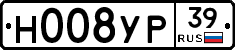 Н008УР39 - 