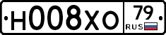 Н008ХО79 - 