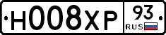 Н008ХР93 - 