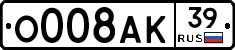 О008АК39 - 