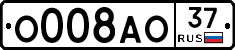 О008АО37 - 