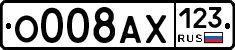О008АХ123 - 