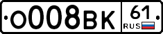 О008ВК61 - 