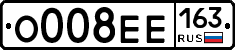 О008ЕЕ163 - 