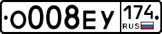 О008ЕУ174 - 