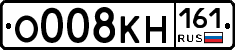 О008КН161 - 