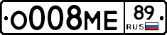 О008МЕ89 - 