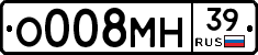 О008МН39 - 