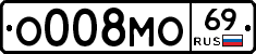 О008МО69 - 