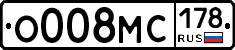 О008МС178 - 