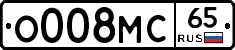 О008МС65 - 