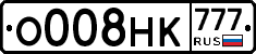 О008НК777 - 