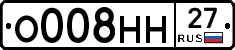 О008НН27 - 