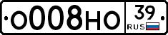 О008НО39 - 