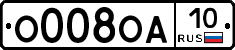О008ОА10 - 